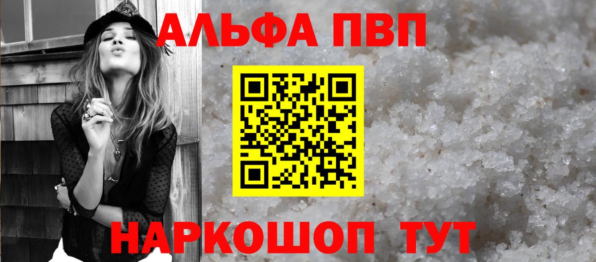 А ПВП VHQ Сосновоборск