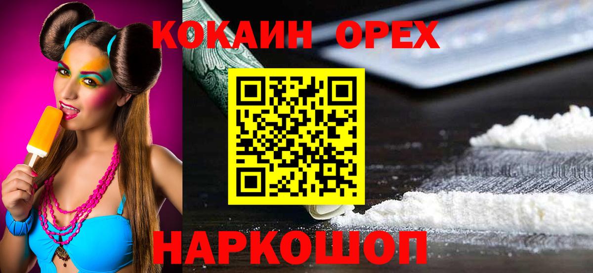 Cocaine Columbia Сосновоборск