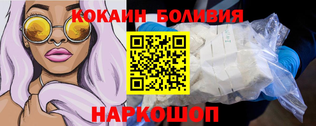 Сосновоборск  КОКАИН 97%  Вход с VPN  COCAIN VHQ 