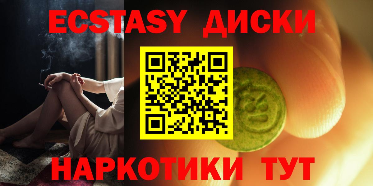Сосновоборск  Экстази 300 mg  Вход с VPN  Экстази  гидра зеркало  Ecstasy Cube 