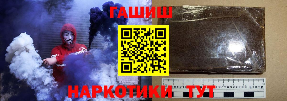 Гашиш Cannabis Сосновоборск