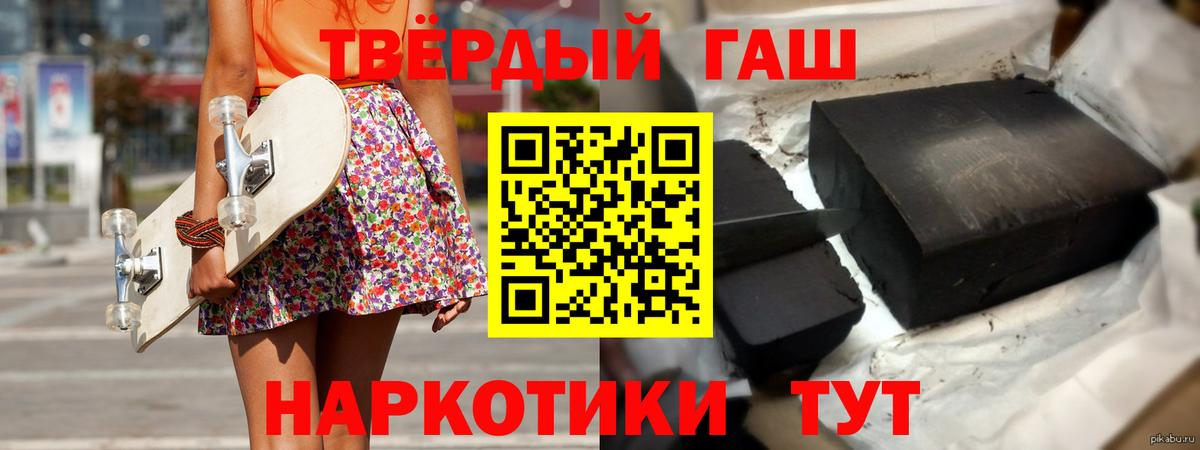 Сосновоборск  ГАШ  ГАШИШ Cannabis  Вход с VPN  Гашиш хэш 