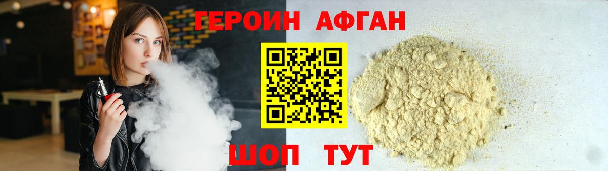 Героин Heroin Сосновоборск