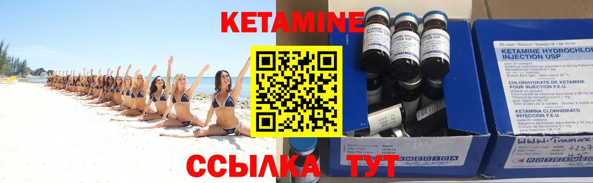 Кетамин VHQ  Вход с VPN  сайты даркнета клад  Сосновоборск 