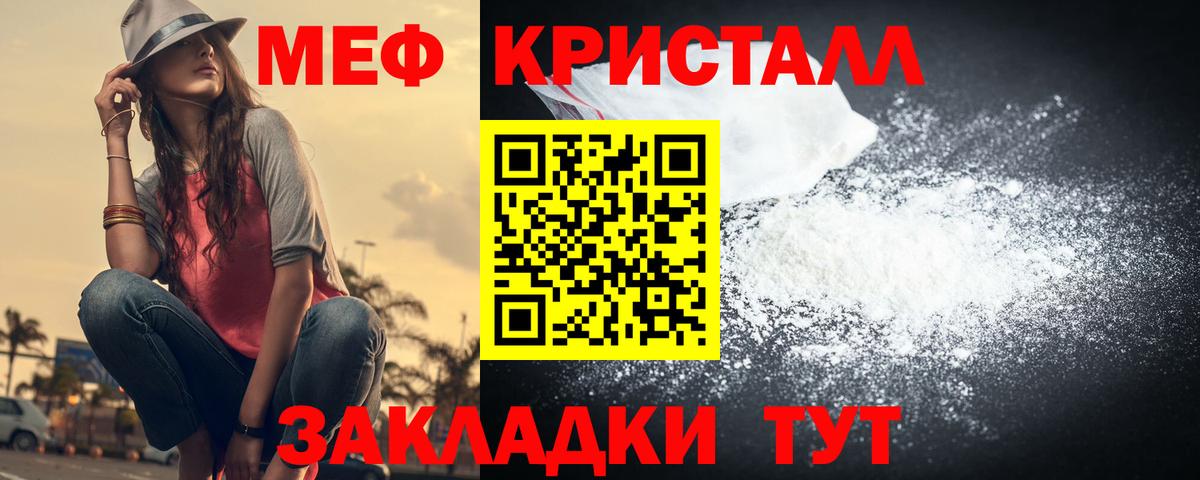 Мефедрон Сосновоборск