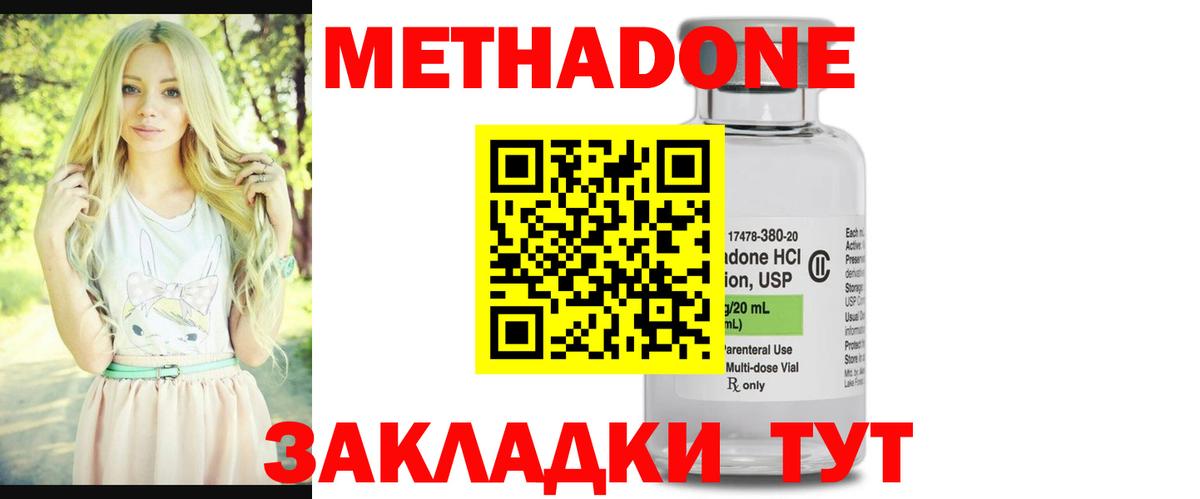 МЕТАДОН мёд Сосновоборск