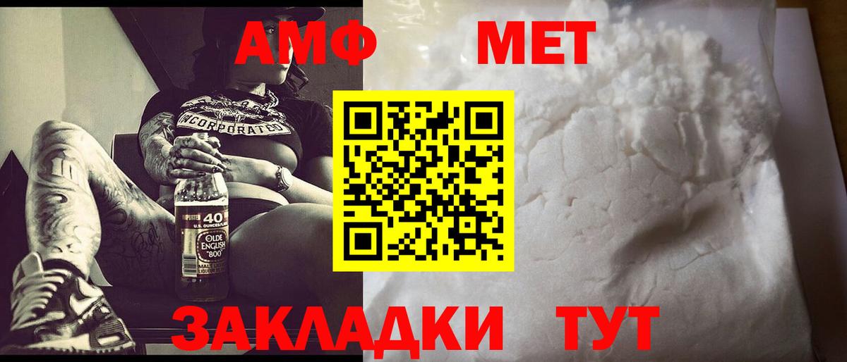 МЕТАМФЕТАМИН Декстрометамфетамин 99.9%  МЕТАМФЕТАМИН Декстрометамфетамин 99.9%  Вход с VPN  Сосновоборск 