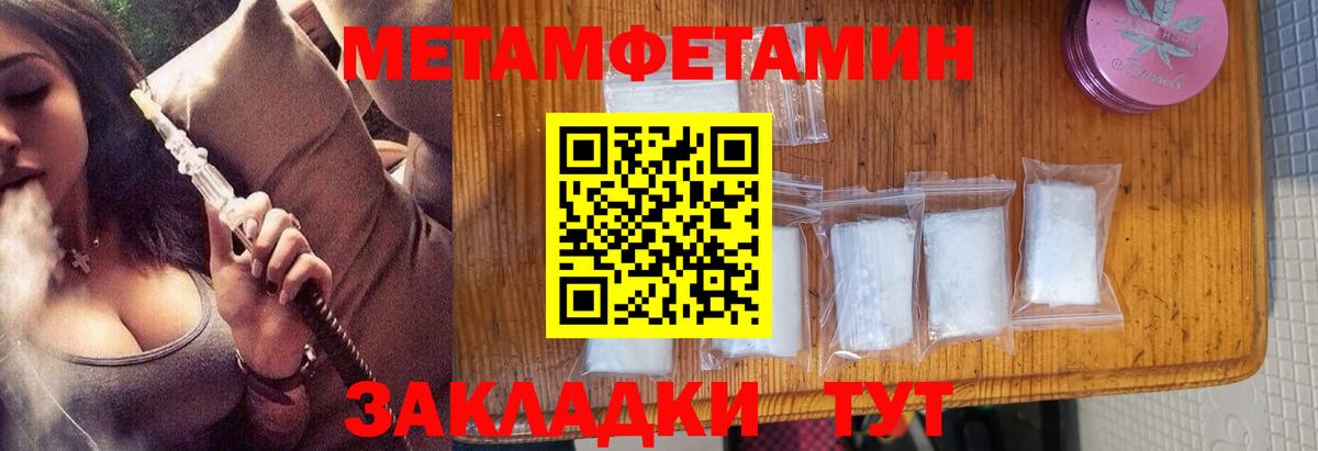 Метамфетамин винт Сосновоборск