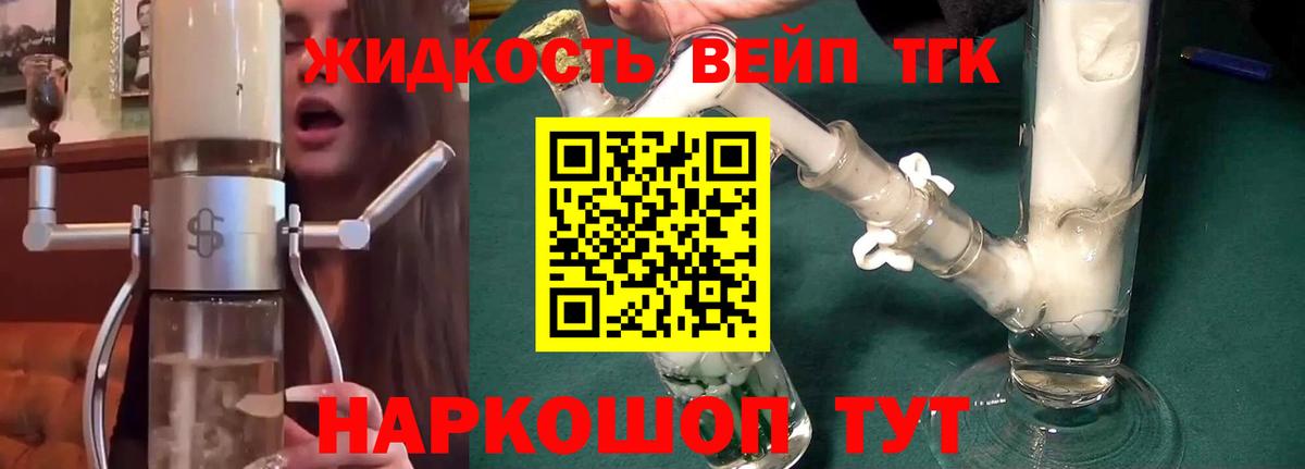Сосновоборск  Дистиллят ТГК жижа  Вход с VPN 