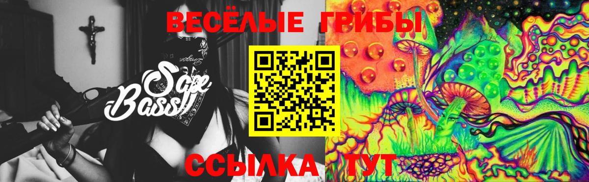 Псилоцибиновые грибы MAGIC MUSHROOMS Сосновоборск