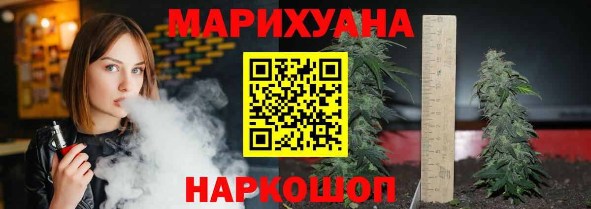 Канабис THC 21% Сосновоборск